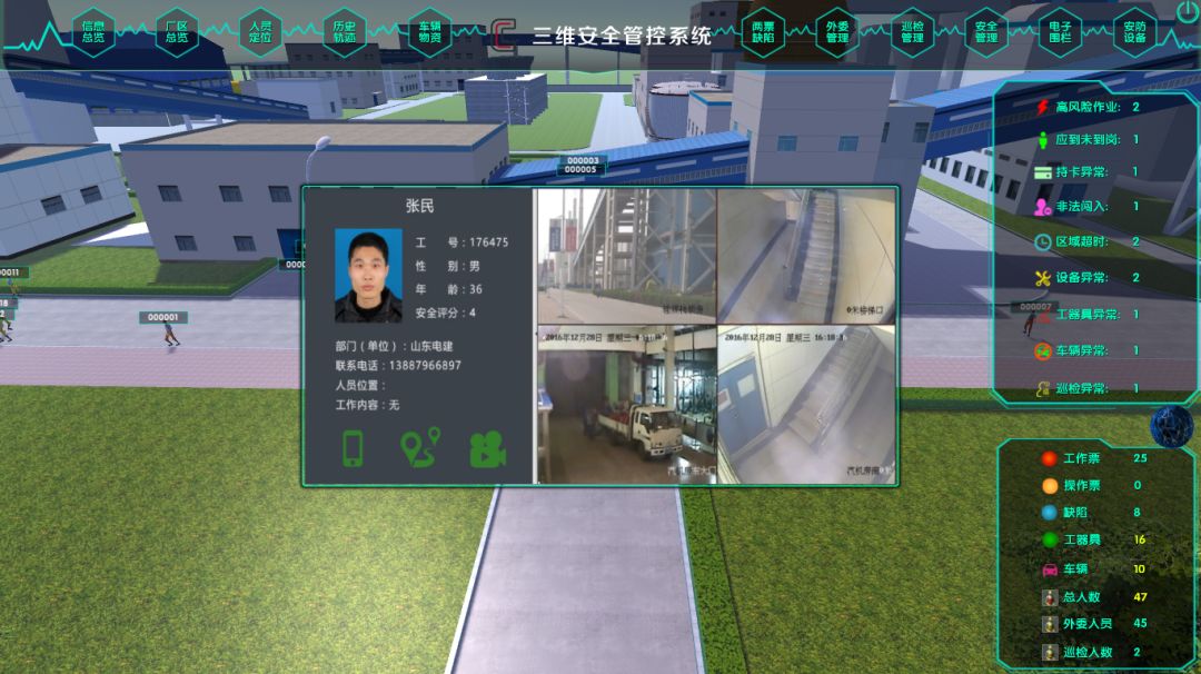人員定位系統(tǒng)界面 人員定位系統(tǒng)界面