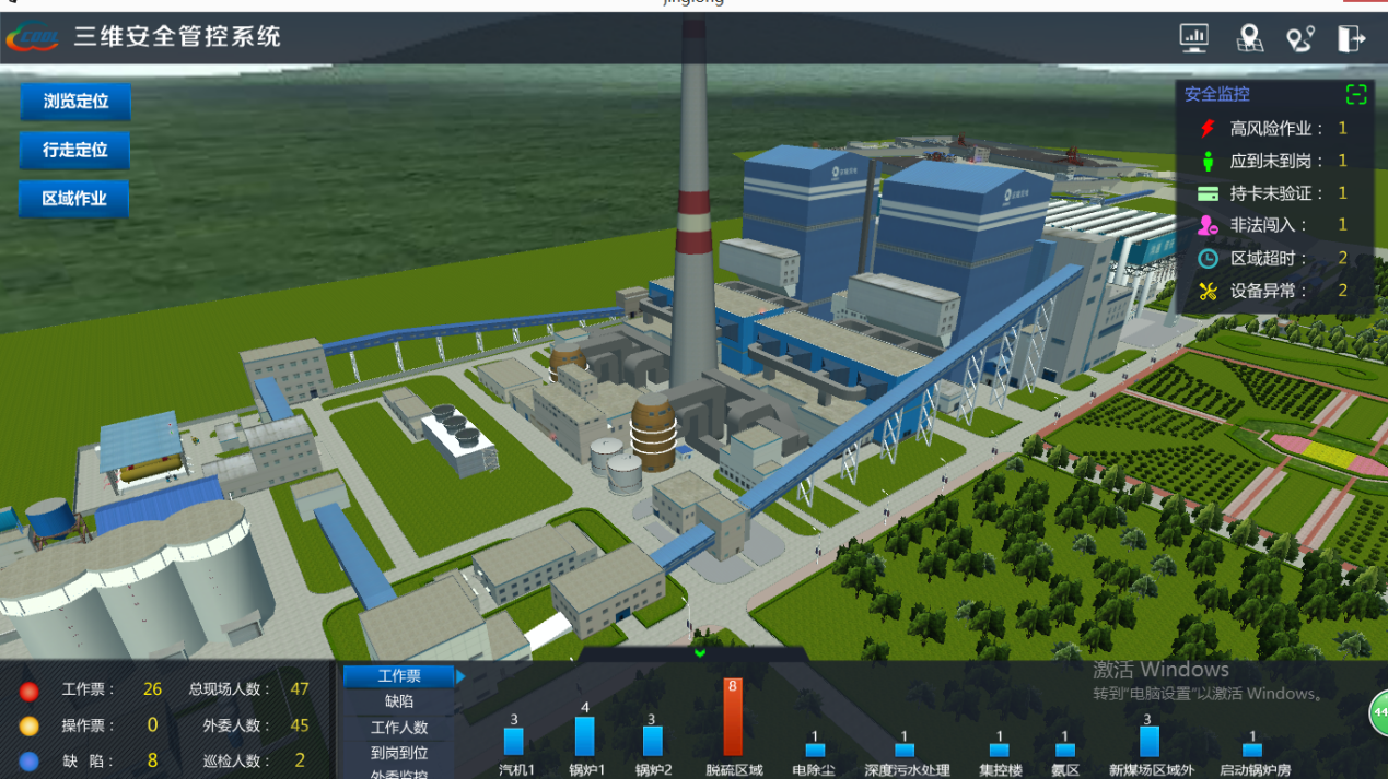 三維可視化與人員定位助力智慧電廠建設，人員定位如何助力智慧電廠發(fā)展.png