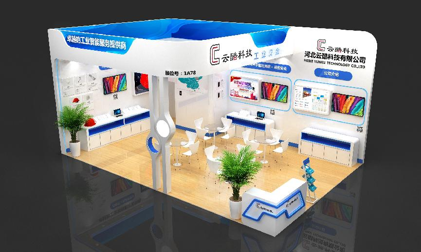 1632730464790091601.png 物聯(lián)網(wǎng)展1.png